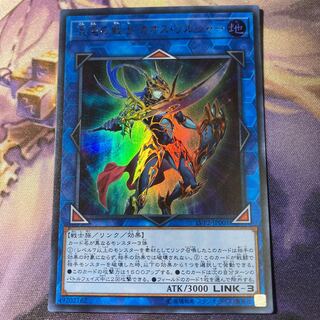 Black Luster Soldier - Soldier of Chaos Ultra Rare JP001