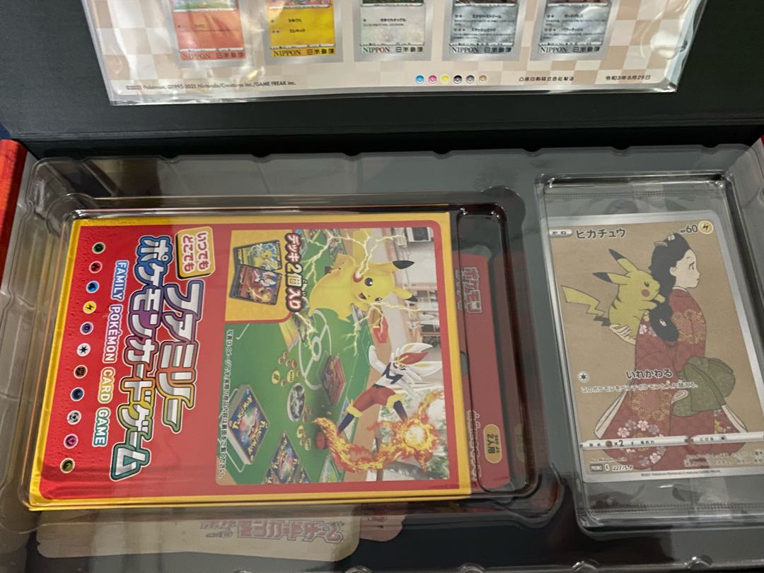 ポケモン 切手セット 未開封 見返り美人 ウッウ