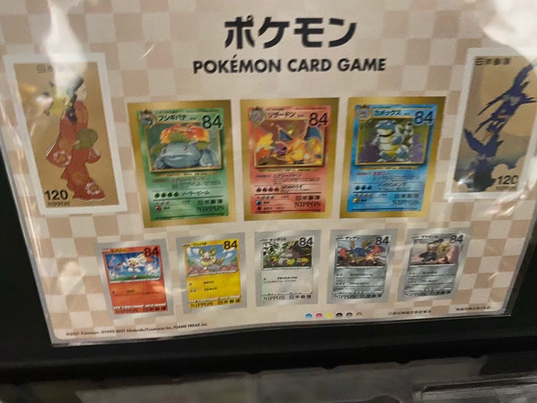 ポケモン 切手セット 未開封 見返り美人 ウッウ