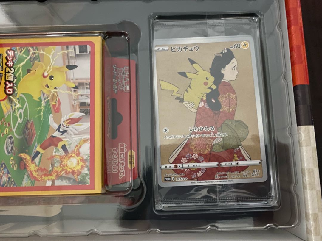 ポケモン 切手セット 未開封 見返り美人 ウッウ