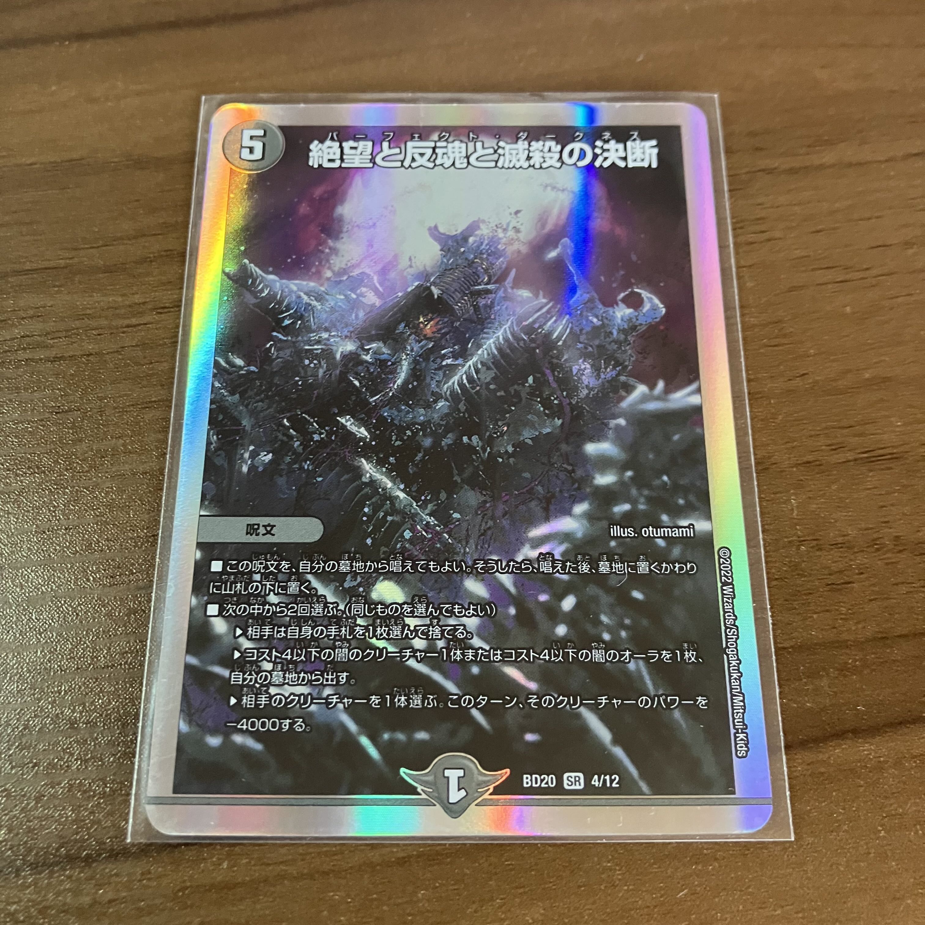 Lowest Price Despair, Anti-Soul and Annihilate Decision