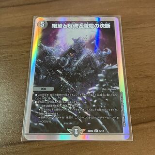 Lowest Price Despair, Anti-Soul and Annihilate Decision