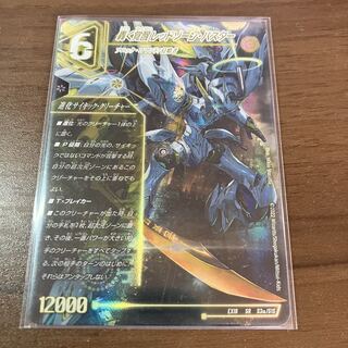 最安値　轟く覚醒 レッドゾーン・バスター｜蒼き覚醒 ドギラゴンX