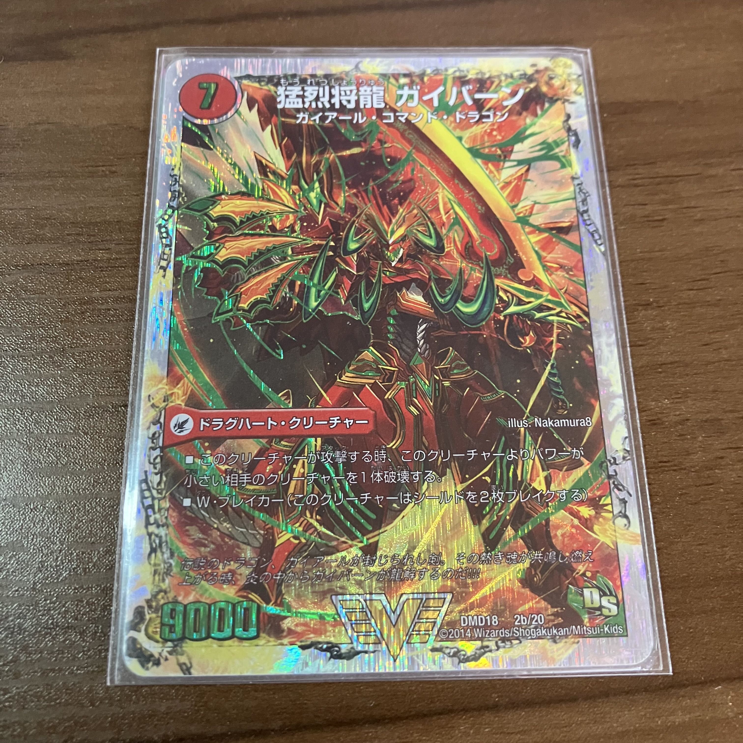 Lowest price Shoryu Sword Gaiairu|Raging Shoryu Gaiban