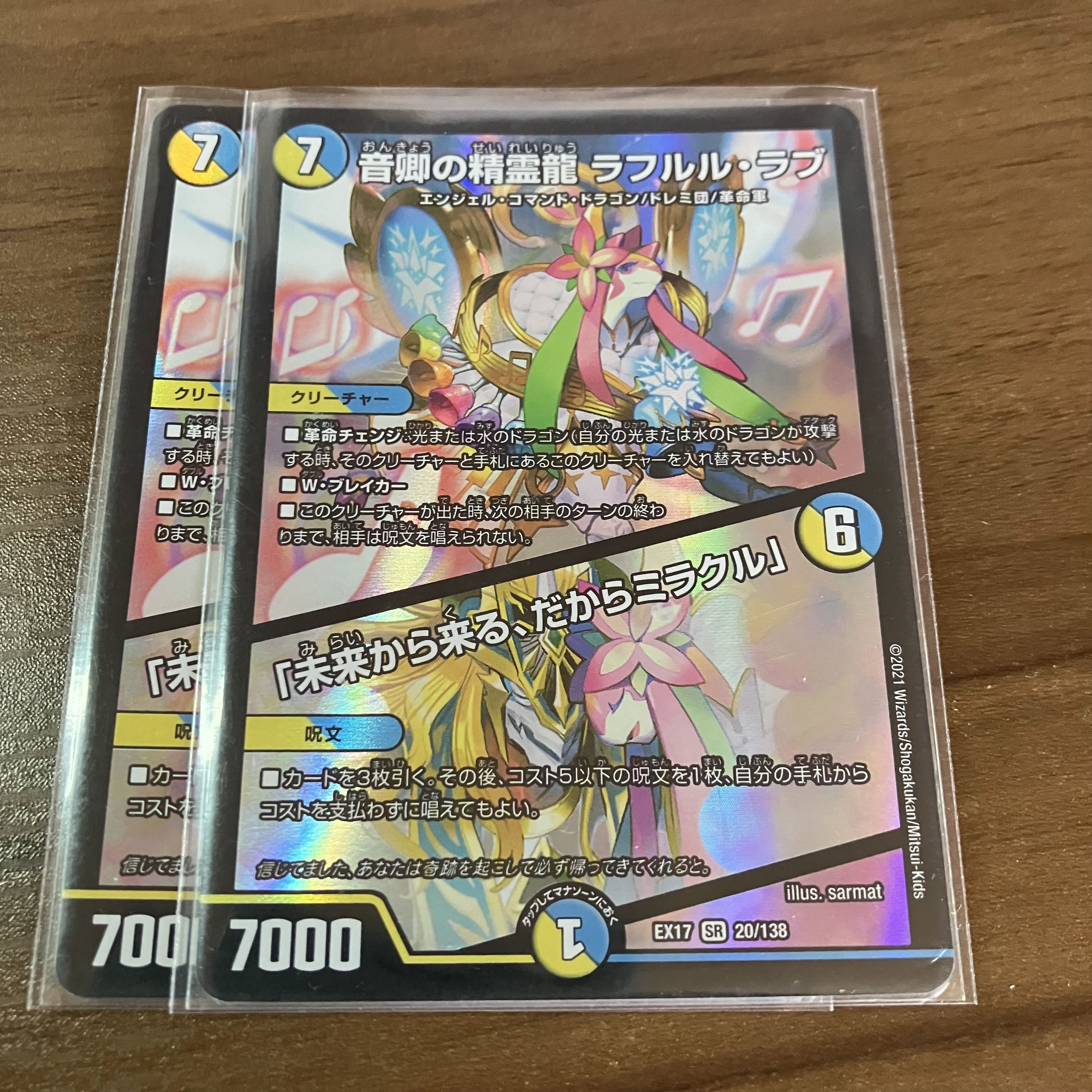 Lowest Price Rafleur Love, the Spirit Dragon of the Sound Lord|"Coming from the Future, So Miracle" 2pcs.