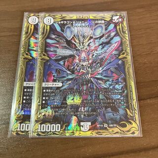 Lowest Price Jogiragon & Johnny - J's Journey 20th SP Rare 2 copies