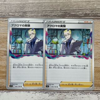 Colress experiment U 095/100