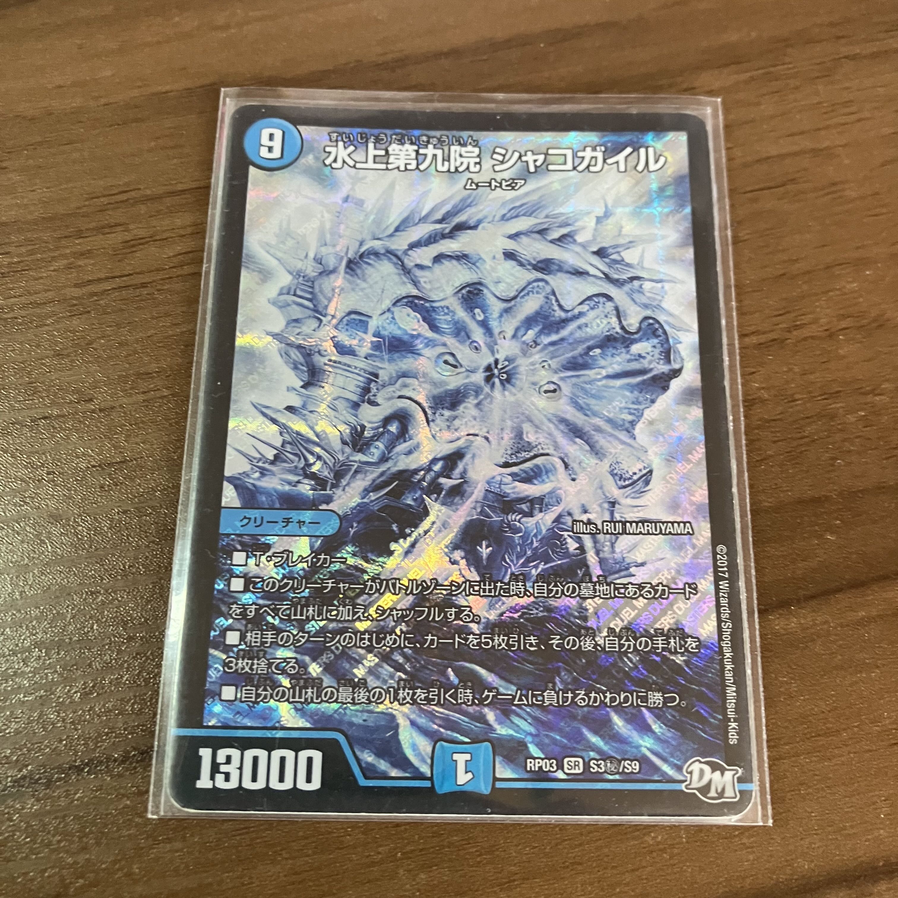 Lowest Price Water Top Ninth Institute Shakogile Early Secret