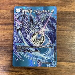 Manjigakure Ga Lumise SR Psychic33/Psychic40 [2018].