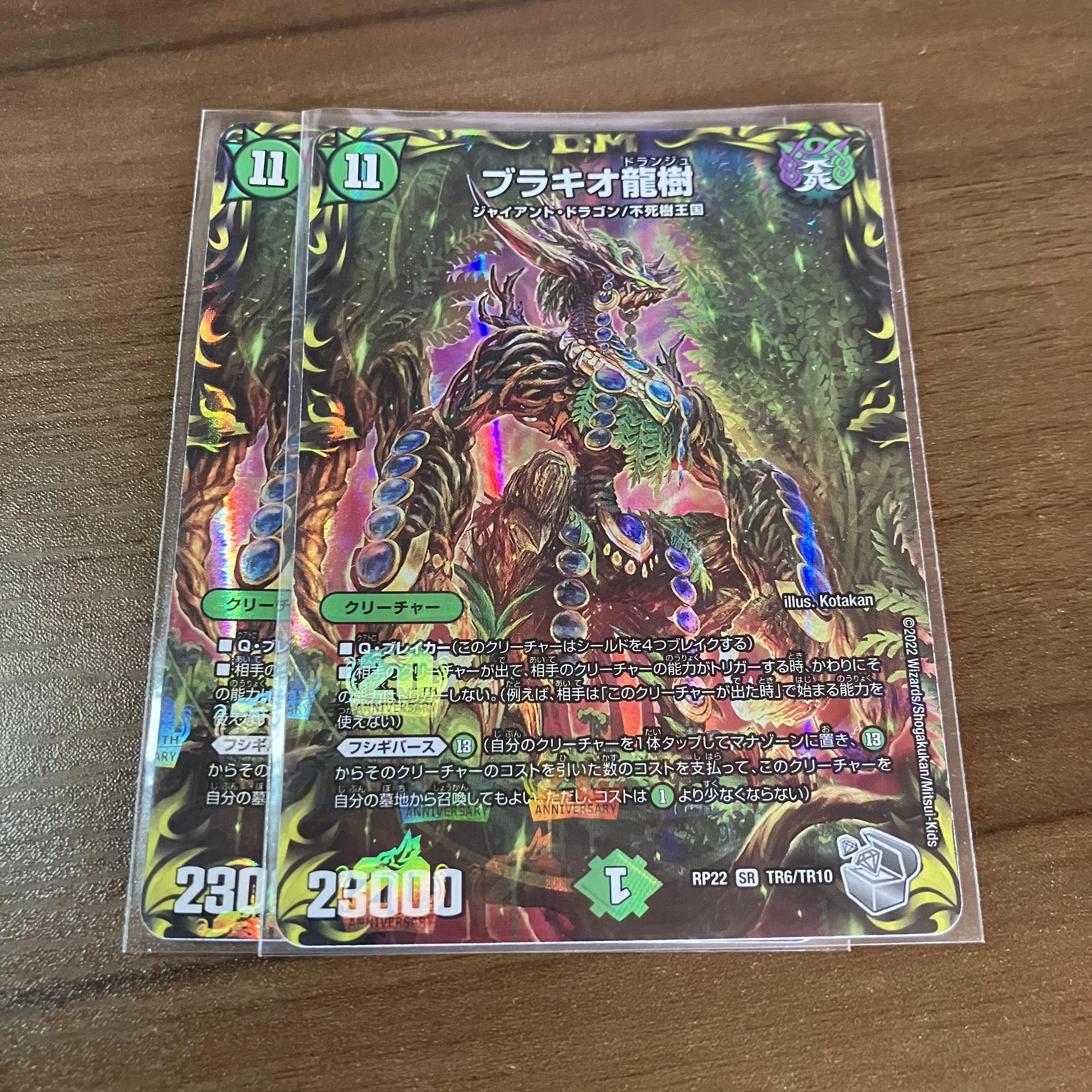 Available in pieces Lowest price Brachio Ryuju 2pcs.