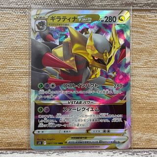 GiratinaVSTAR RRR 081/100
