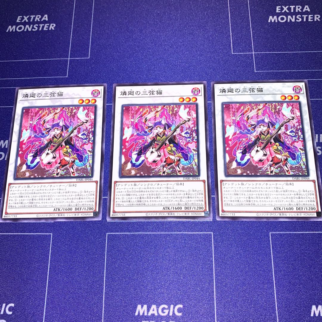 Rin-kai no sangen-neko rare, set of 3