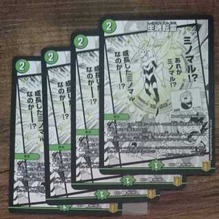 Life is the soul of rebirth