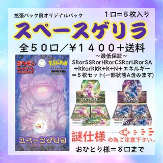 For purchase by Fukuda, No. 11-18, Expansion pack style Oripa Space Guerrilla 1枚