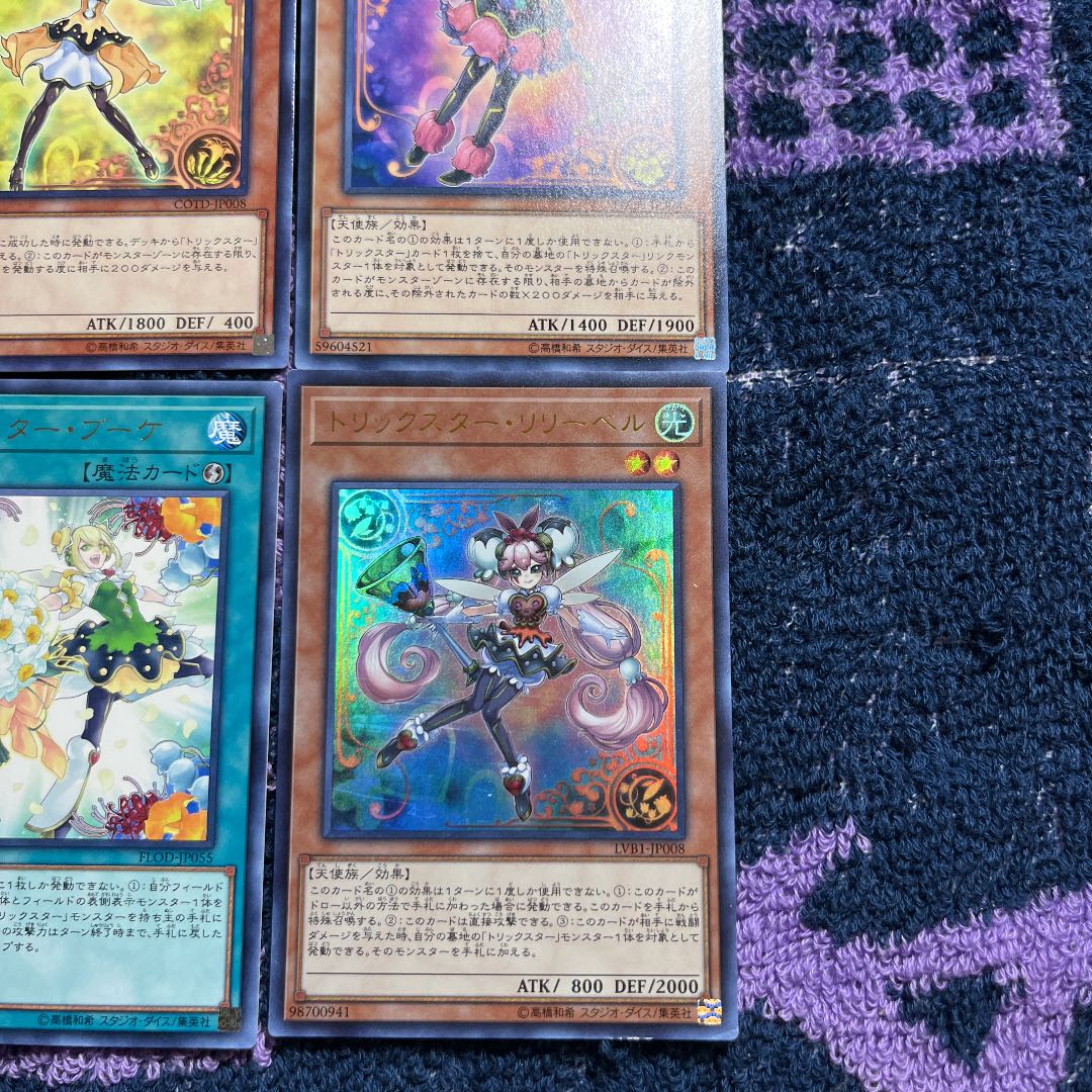 Chimayan Trickster 4 sheets 4枚