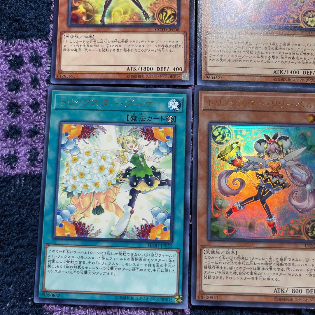 Chimayan Trickster 4 sheets 4枚