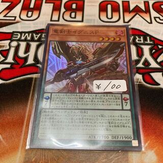 Dragon Swordsman Ignis P. Super Rare 1 copy