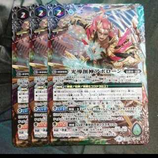 アポローン ３枚 1枚