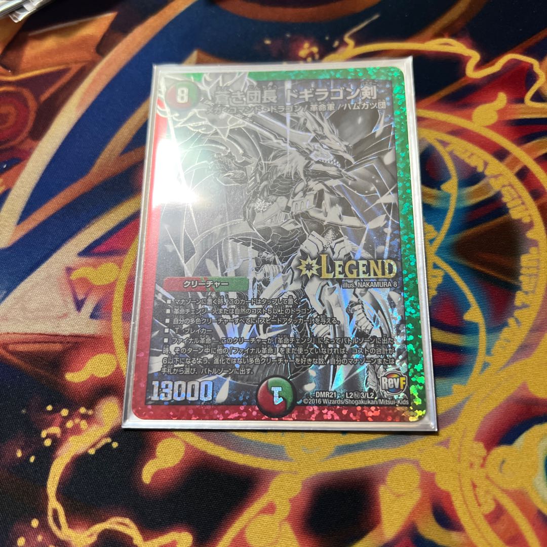 Blue Commander Dogiragon Sword SE L2(Secret)3/L2