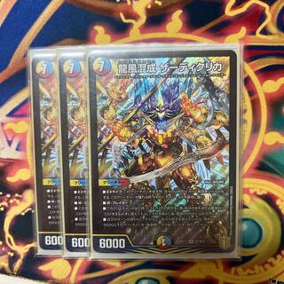 Dragon Wind Mixture Zadikurika SR S7/S11