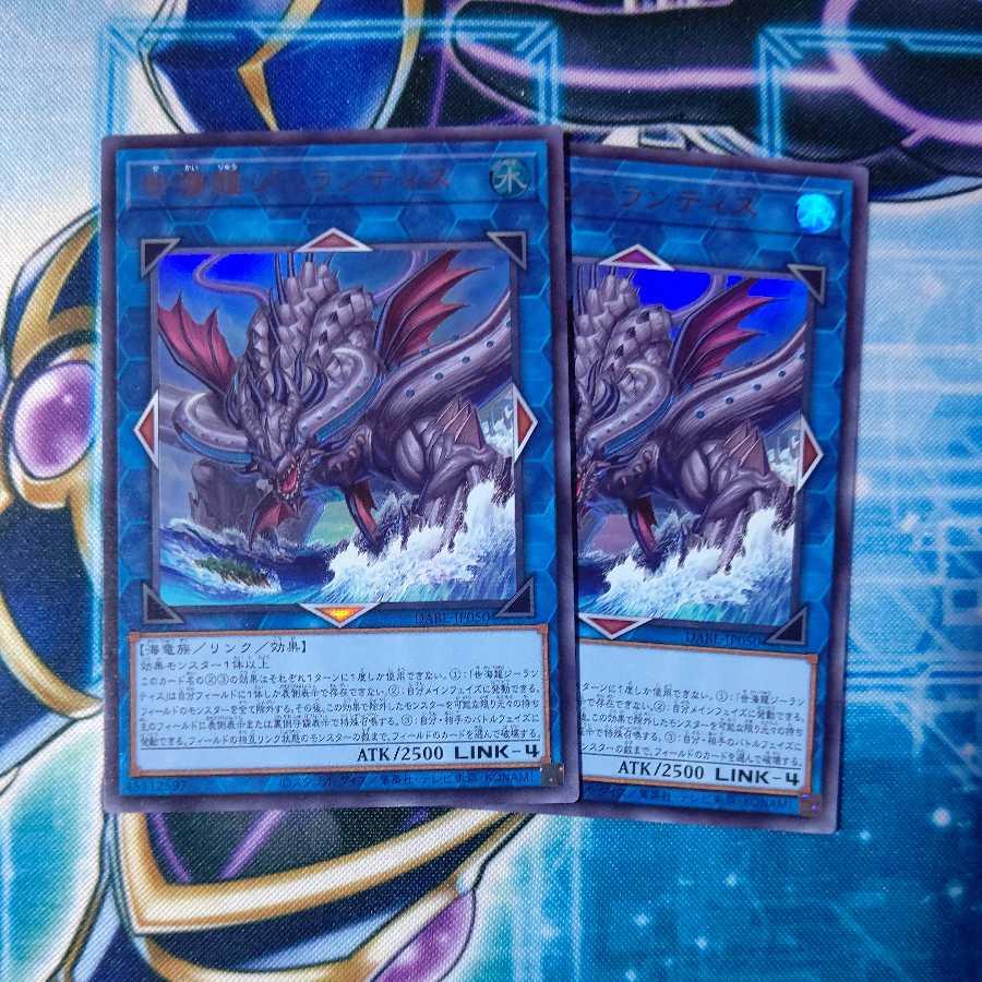 Sei Umi Ryu Girantis Ultra Rare, Set of 2