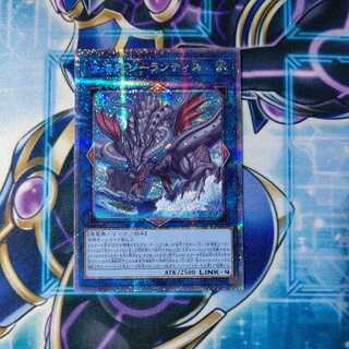 Sei Umi Ryu Zee Lantis Prismatic Secret Rare