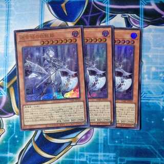 Silver Princess of the Labyrinth Castle Ultra Rare 3-card set