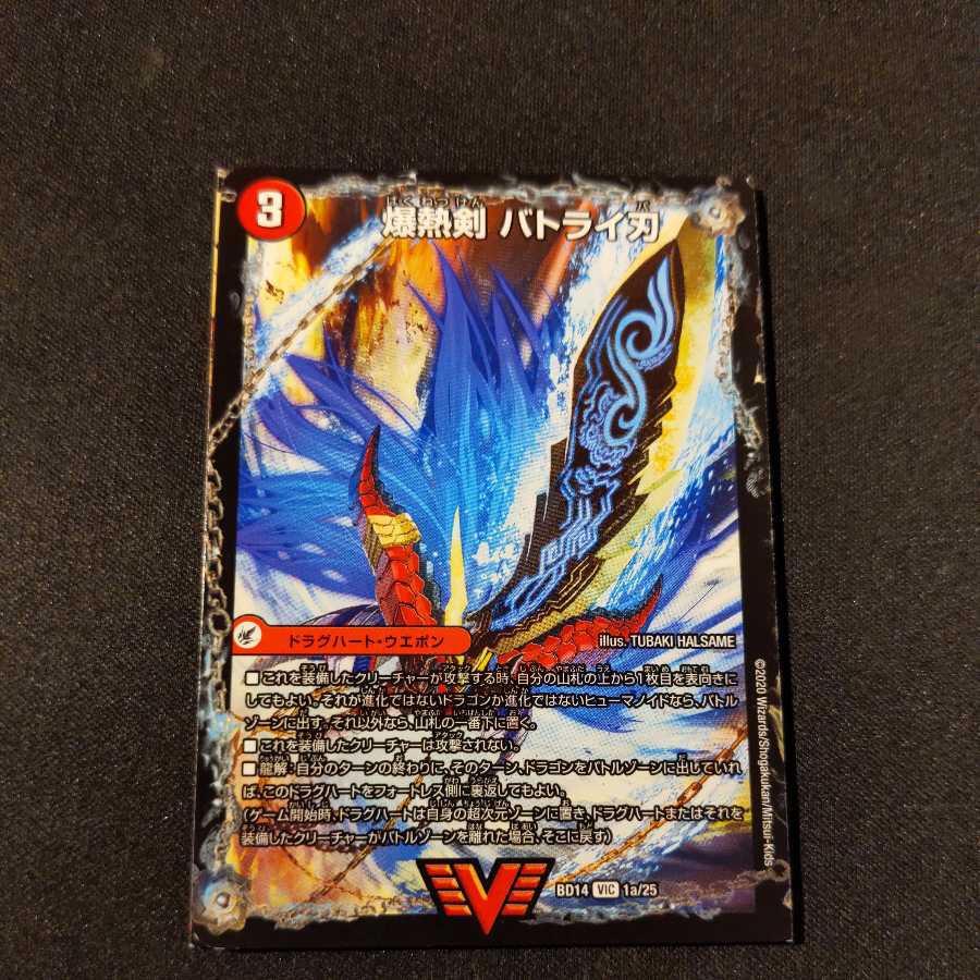 爆熱剣 バトライ刃｜爆熱天守 バトライ閣｜爆熱DX バトライ武神