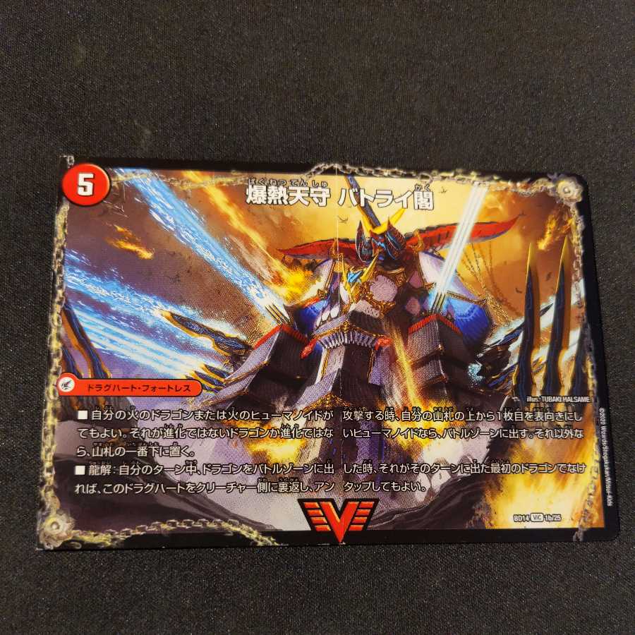 爆熱剣 バトライ刃｜爆熱天守 バトライ閣｜爆熱DX バトライ武神