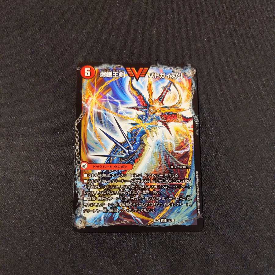 Bakuginoh Sword BATOGAI Blade To｜Bakuginoh DX BATOGAI Ginga