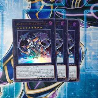 Mereologic Aggregator Ultra Rare, set of 3