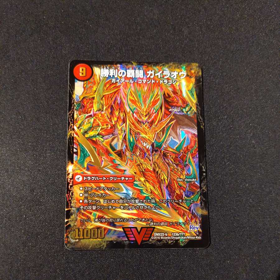 Bakuginoh Sword BATOGAI Blade To|Bakuginoh DX BATOGAI Ginga