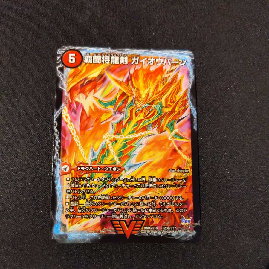 Bakuginoh Sword BATOGAI Blade To|Bakuginoh DX BATOGAI Ginga