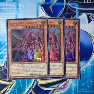 Kshatrira Unicorn Super Rare, set of 3