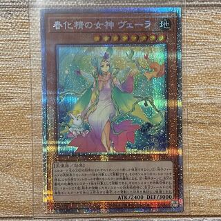 春化精の女神 ヴェーラ プリズマティックシークレットレア JP025