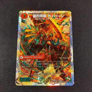 Gaiairu Sword｜Gyburn, the Furious Shoguryu