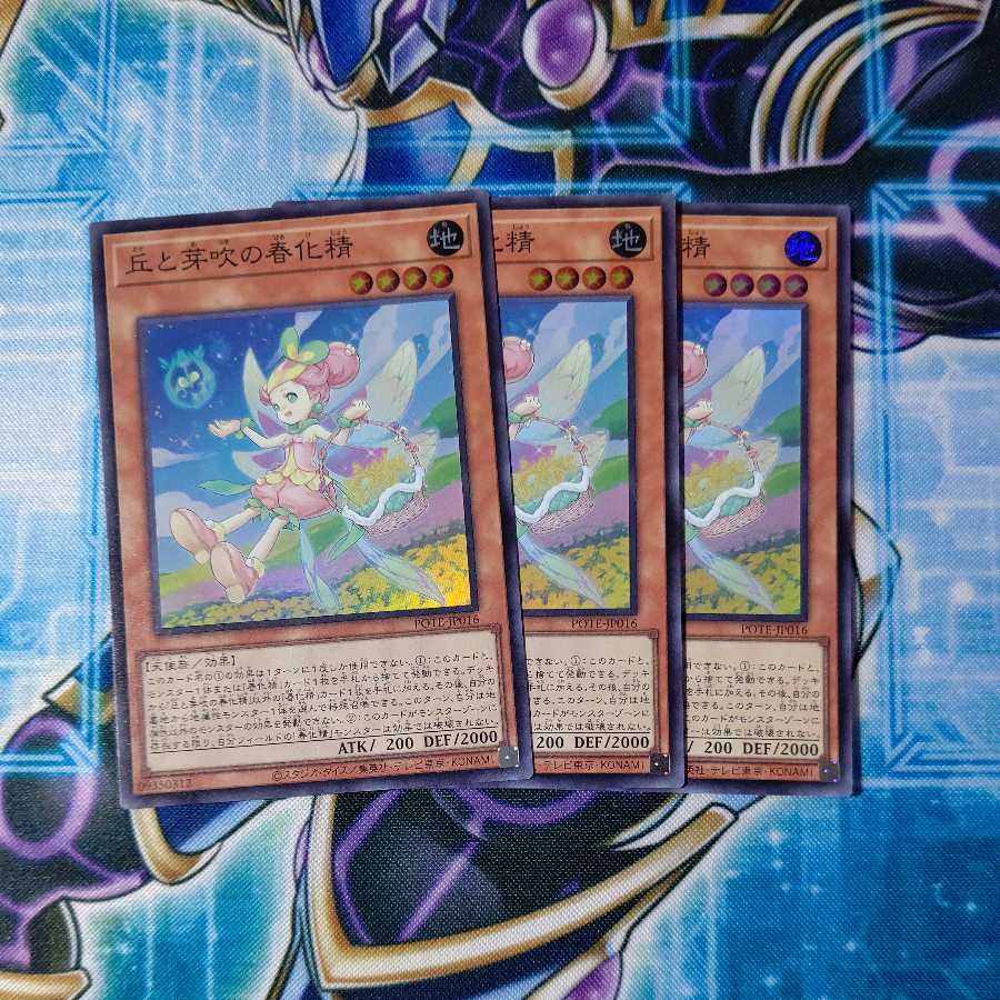 Hills and budding vernalized spirits Super Rare 3-card set