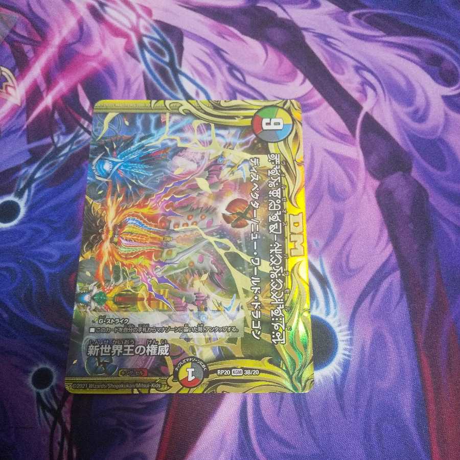 Authority of the New World King|Volzeos-Balamord(Top)(20th SP Rare Spec)(Forbidden Letter) KGM