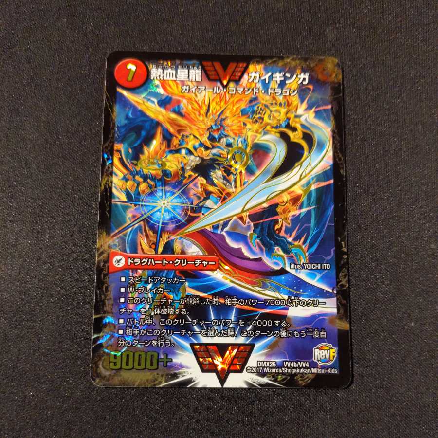 Ginga Greatsword Gaihart|Hot Blood Star Dragon Gaiginga