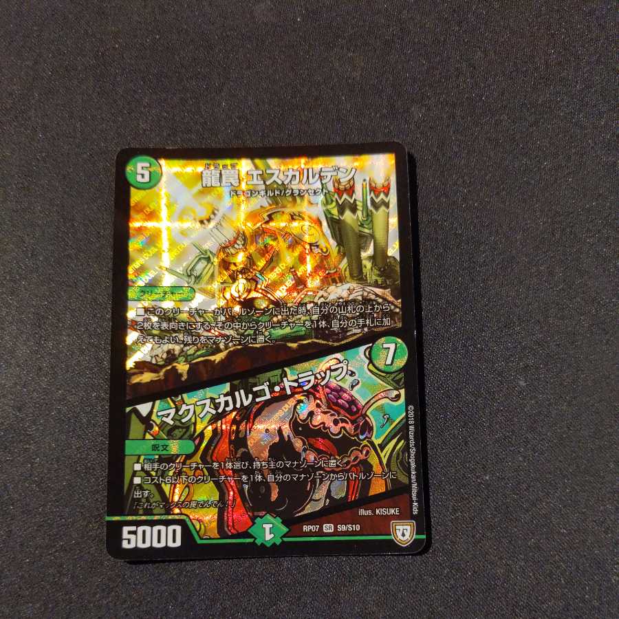 Dragon Trap Escalden|Maxcargo Trap