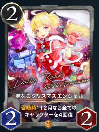 聖なるクリスマスエンジェル