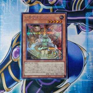 地霊媒師アウス シークレットレア