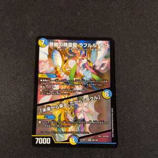 Rafleur Love, the Spirit Dragon of the Sound Lord｜"Coming from the Future, So Miracle"