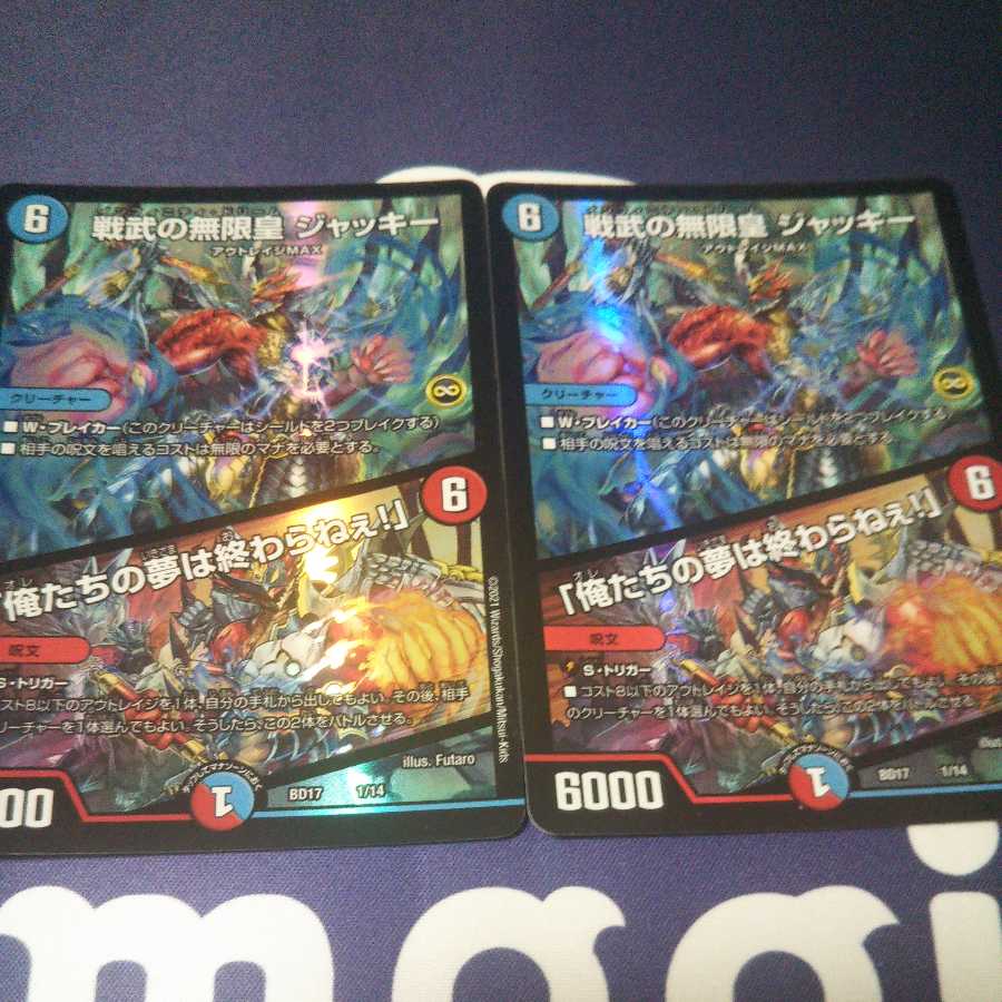 Infinite Emperor of Warrior War Jackie|"Our Dreams Never End!" 2 copies