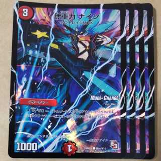 無重力 ナイン(MODE CHANGE) C-foil 98m/110 1枚