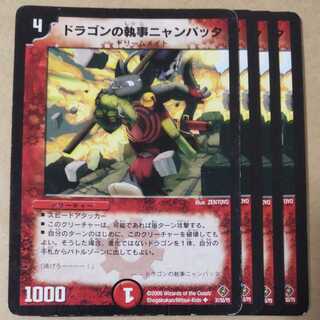 ニャンパッタ」の激安通販 | magi