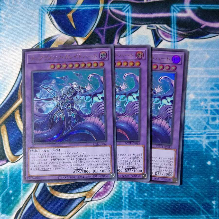 Tiaraments Kaleido Heart Ultra Rare, set of 3