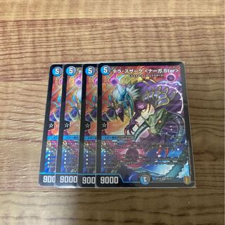 Terra Suzaku <Serpentine Princess.Star> SR S5/S11