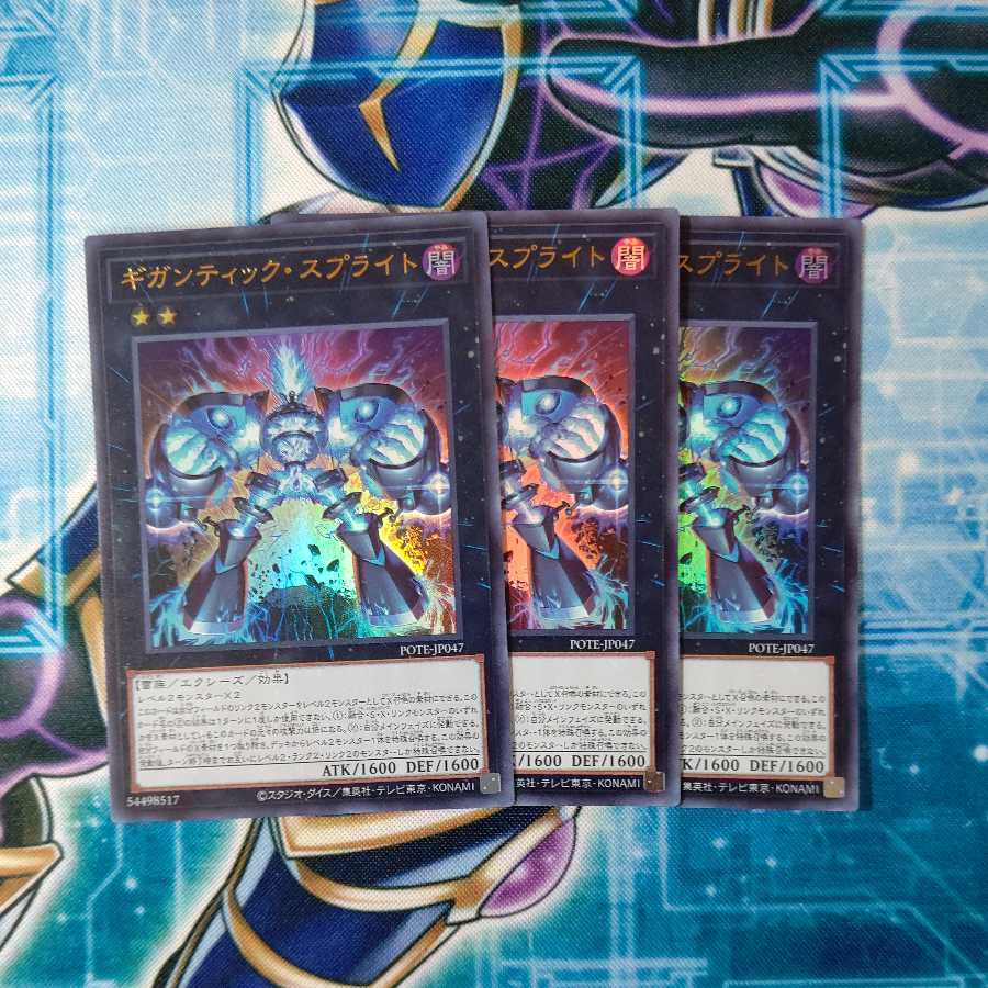 Gigantic Sprite Ultra Rare, set of 3