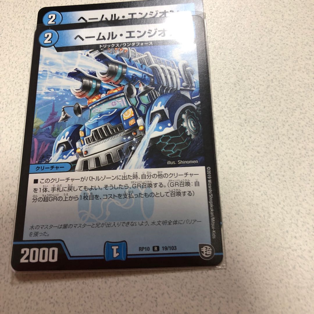 へールム･エンジオン2枚 2枚